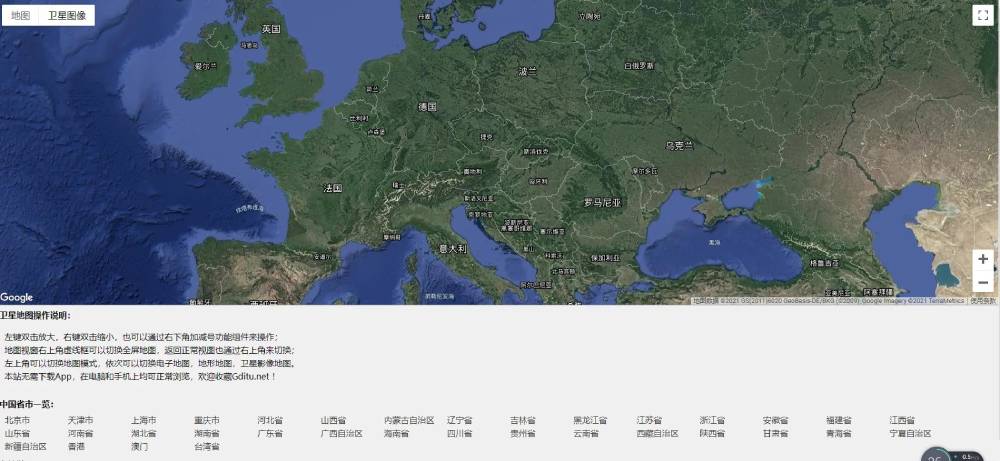 谷歌卫星地图备用网页看世界